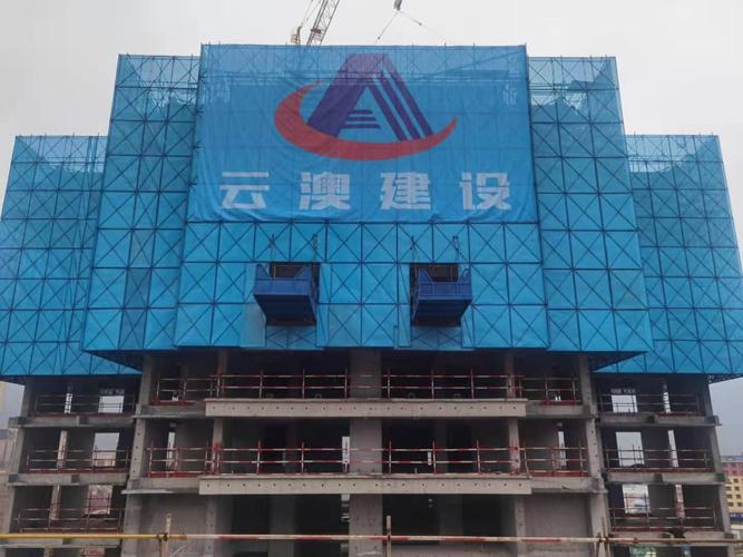 重庆云澳建设